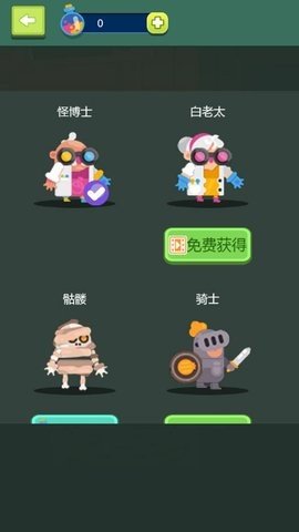 实验室大逃亡游戏截图1