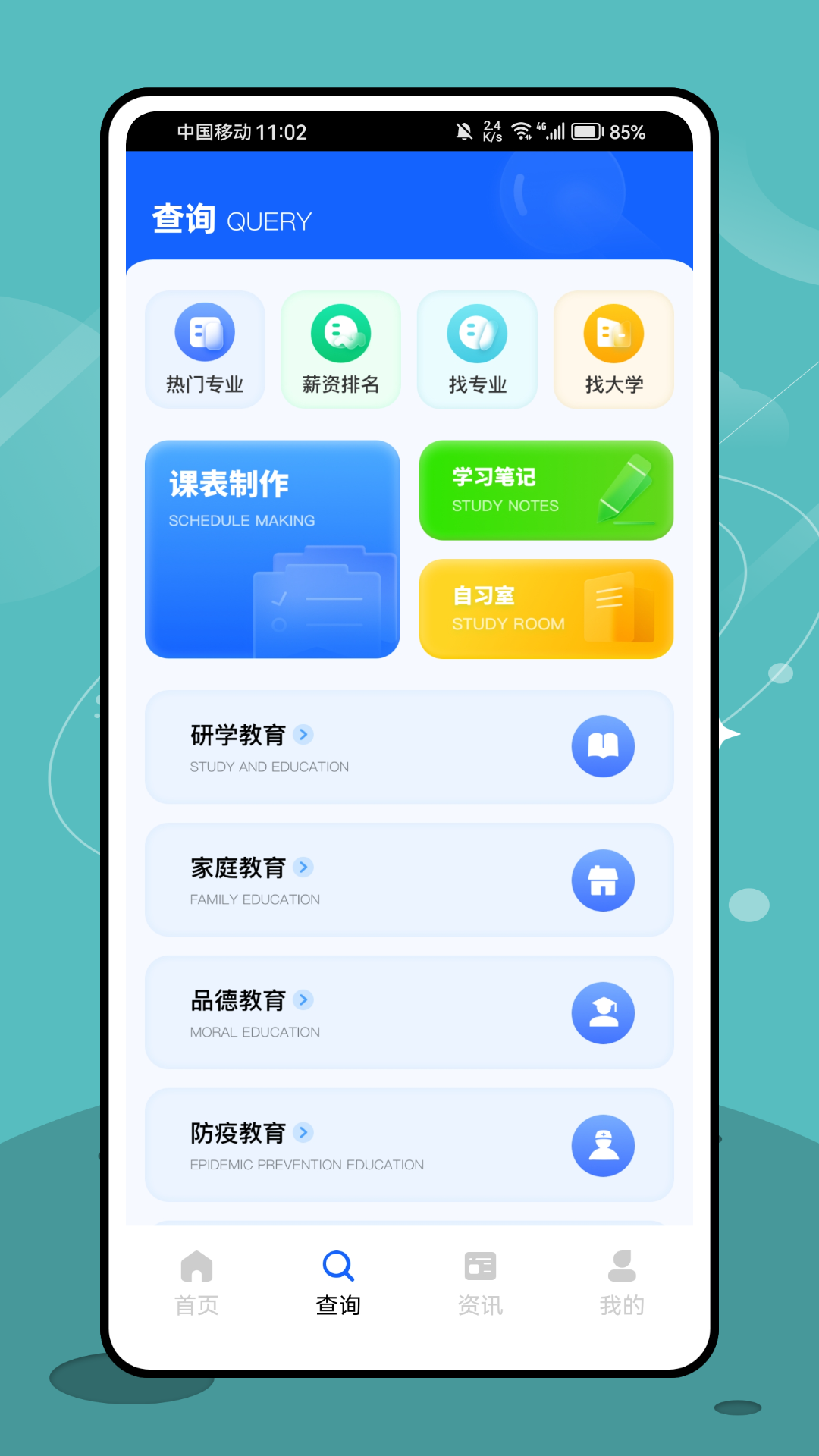 考研盒子官网版截图2