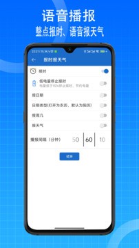 语音王截图3