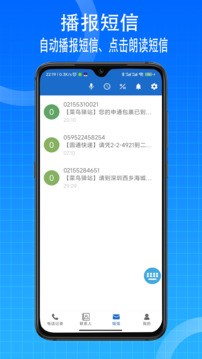 语音王截图2