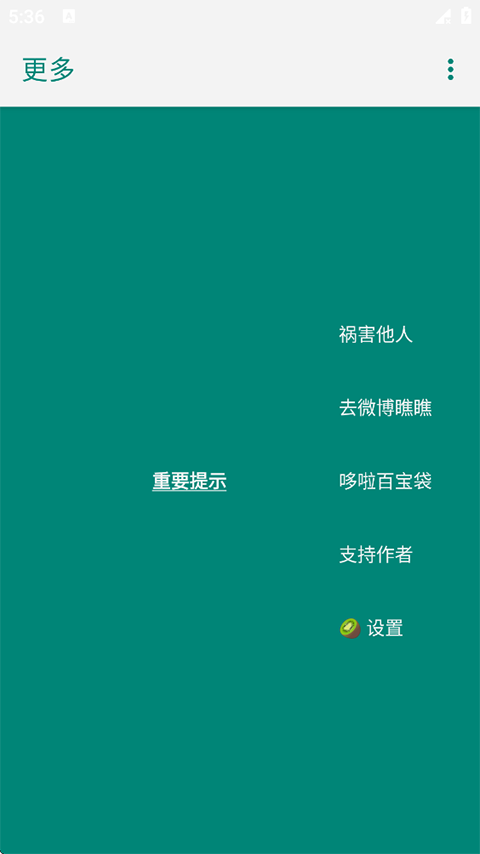 MissLee官方版截图4