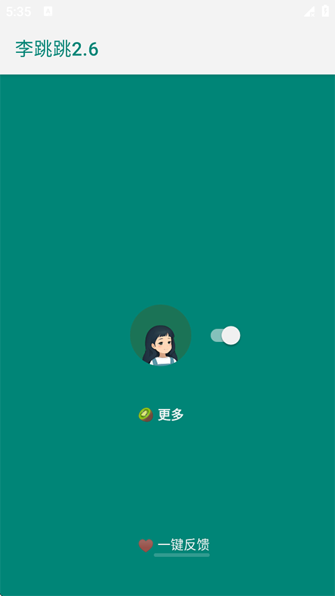 MissLee官方版截图1