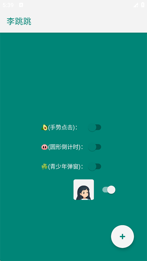 MissLee官方版截图2