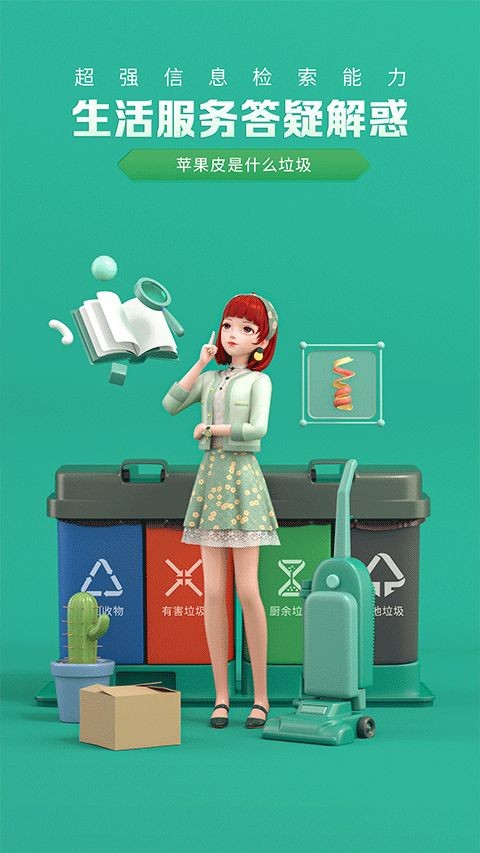 度晓晓APP截图1