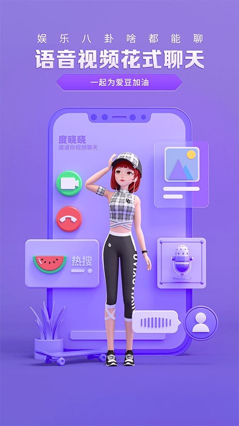度晓晓APP截图2