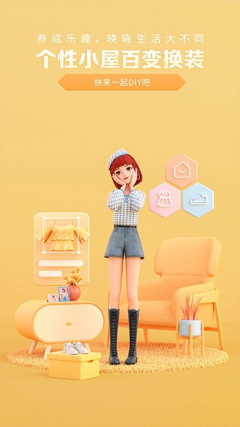 度晓晓APP截图3