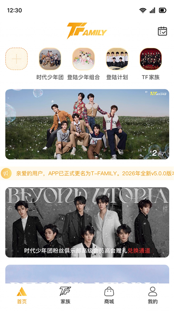 T-FAMILY截图1