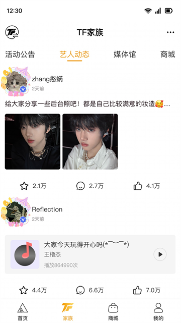 T-FAMILY截图3
