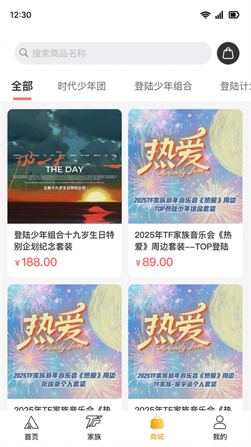 T-FAMILY截图5