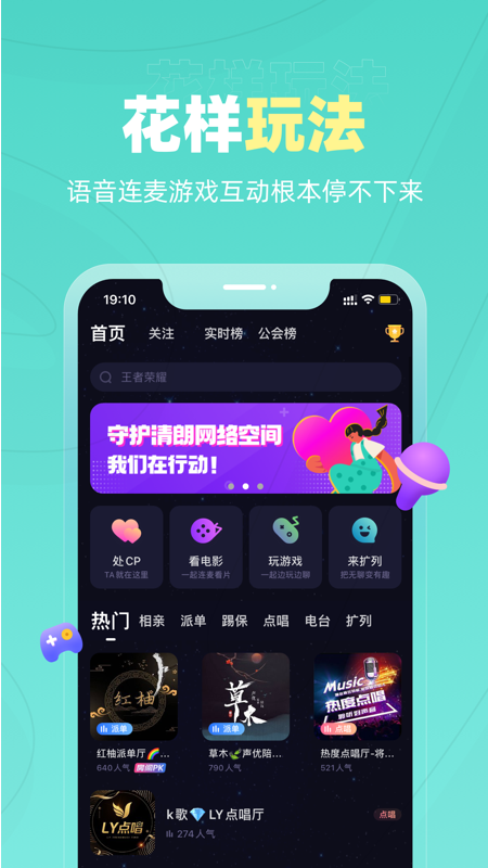 恋爱物语截图2