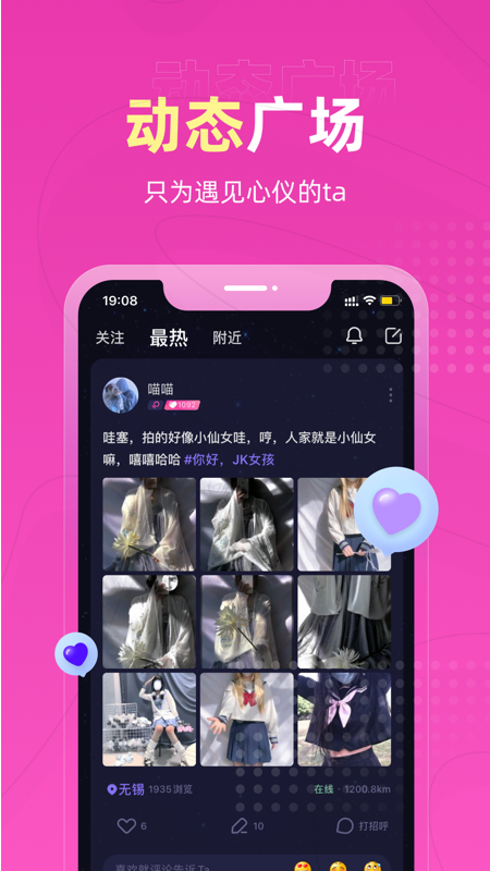 恋爱物语截图4
