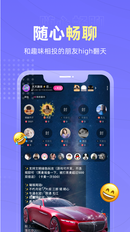 恋爱物语截图3