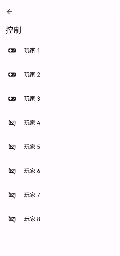 citron模拟器截图2
