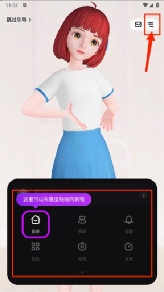 度晓晓APP