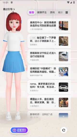度晓晓APP