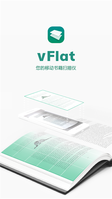vFlat Scan截图2