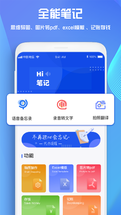 GoodNotes笔记软件截图1