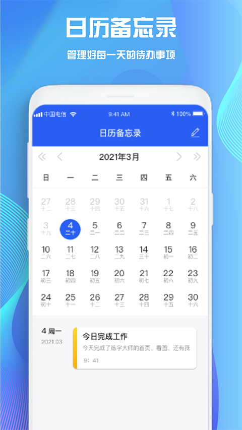 GoodNotes笔记软件截图2