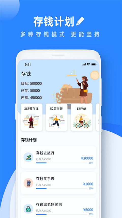 GoodNotes笔记软件截图3