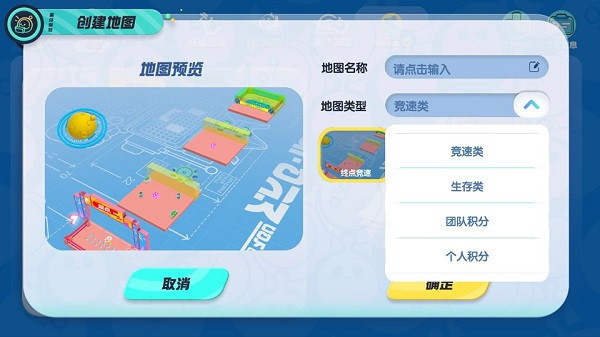 蛋仔派对最新版关卡制作攻略