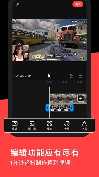 录够录屏app截图2