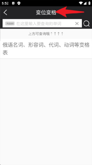 千亿俄语词霸
