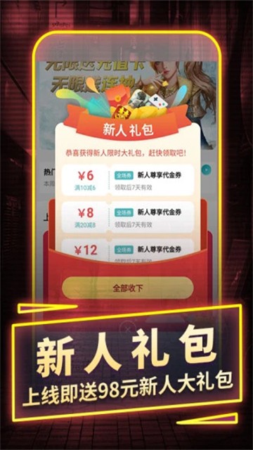一元手游2.0截图4