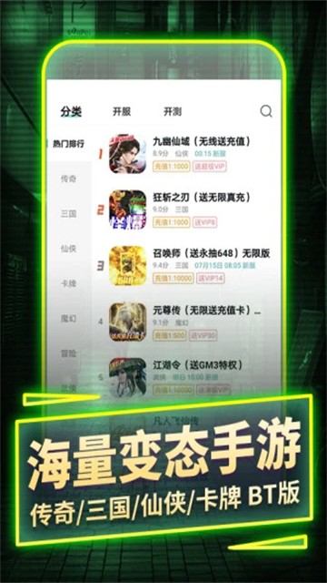 一元手游2.0截图5