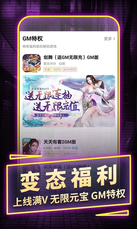 一元手游2.0截图3