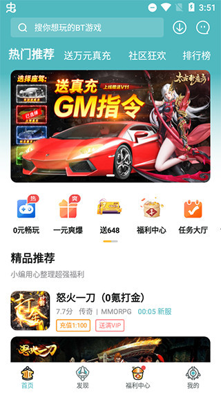 一元手游2.0