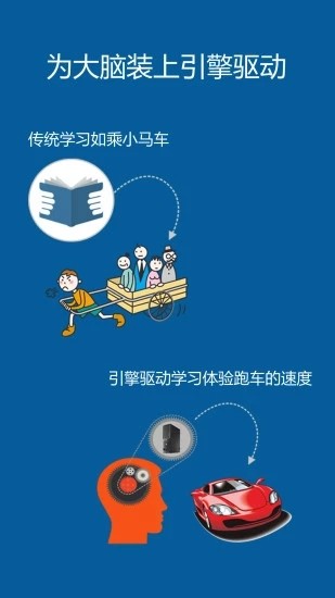 记忆王英语截图3