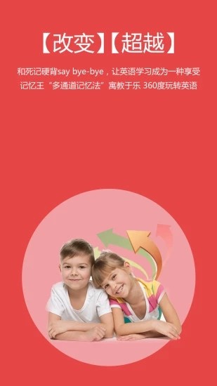 记忆王英语截图2