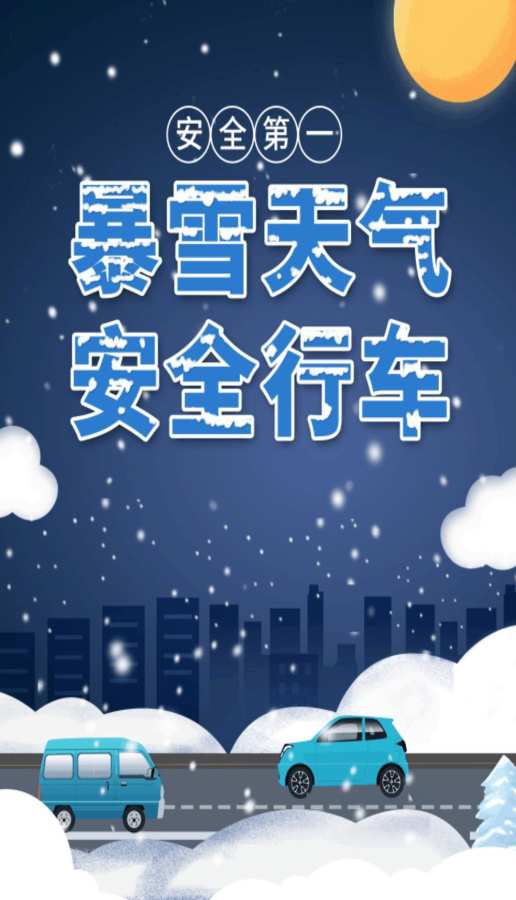 专业天气预报app截图3