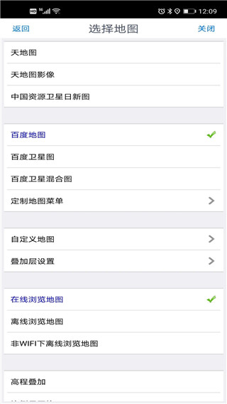 奥维地图2026最新版截图2