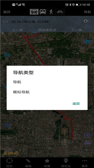 奥维地图2026最新版截图3