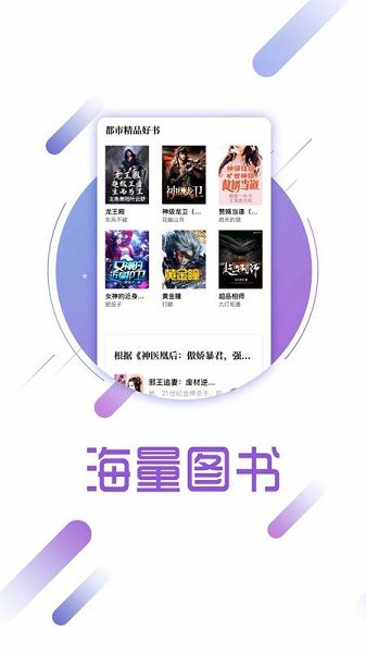 兔兔读书app截图1