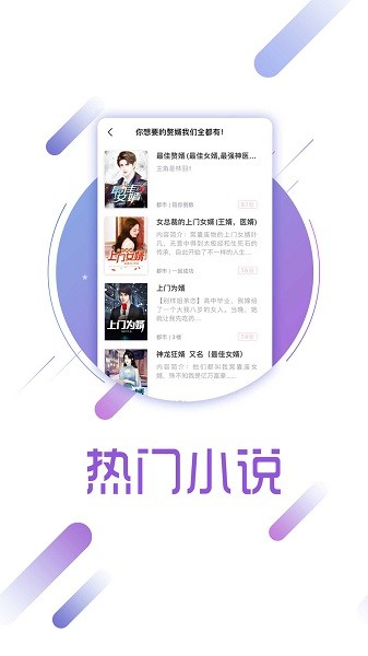 兔兔读书app截图3