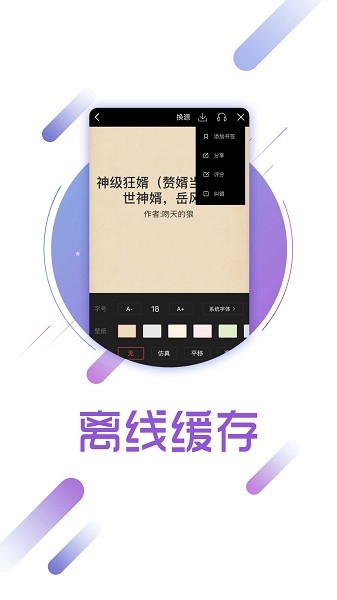 兔兔读书app截图2