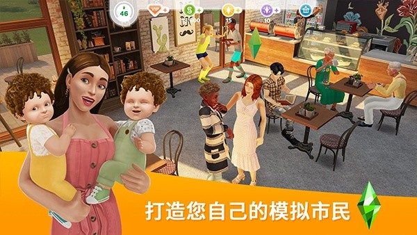 模拟人生自由生活畅玩版免费版截图2