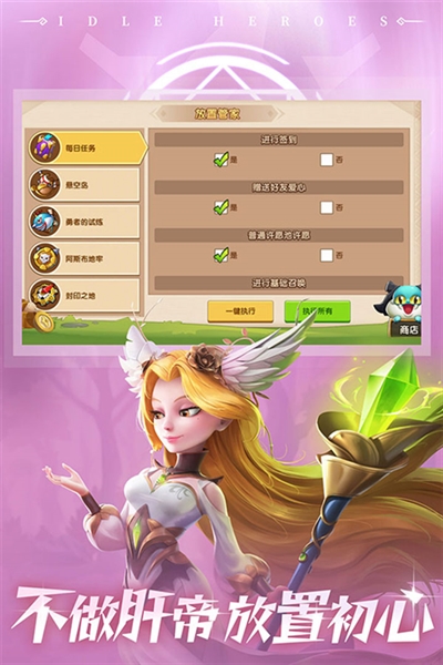 放置奇兵安卓版截图4