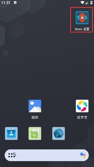 nova桌面