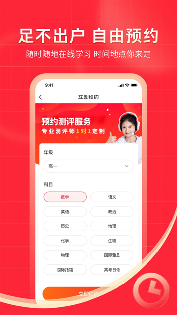 掌门一对一辅导官网版截图1
