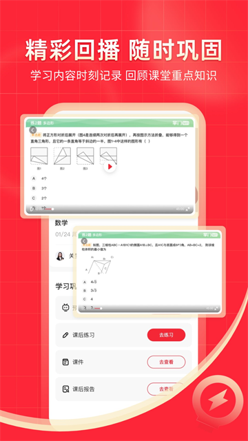 掌门一对一辅导官网版截图3
