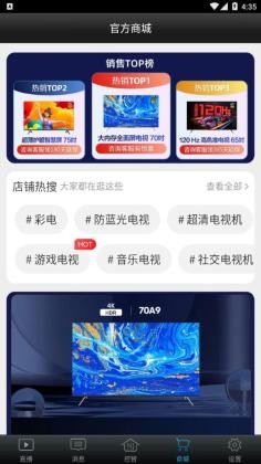 skyworth手机遥控器截图4