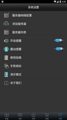 skyworth手机遥控器截图3