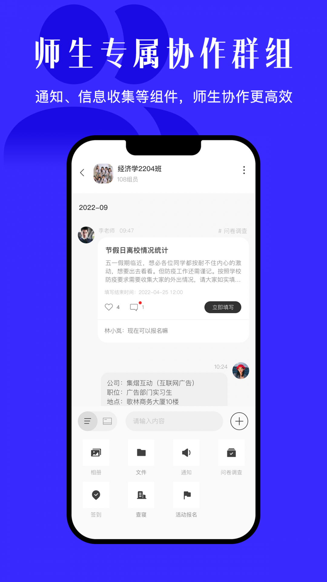 今日校园app官方版截图2