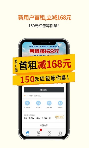 瑞卡租车截图1