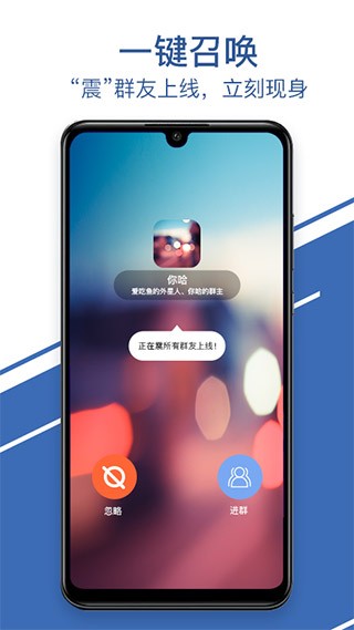 聊呗极速版截图4