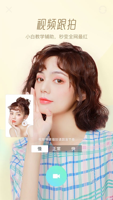 faceu激萌美颜相机最新版本截图5