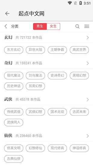 柚子阅读免费版截图1